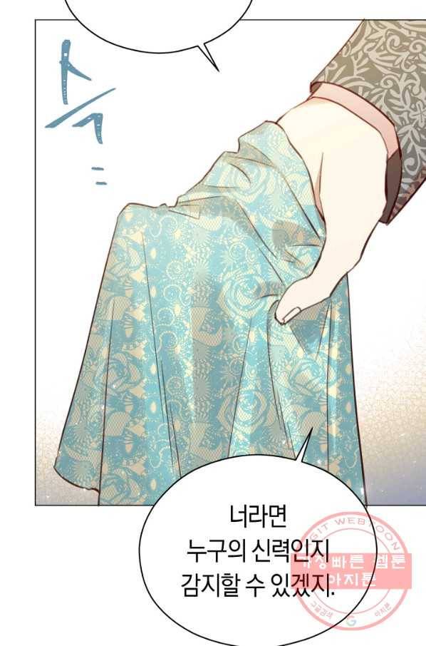 악당의 미학 28화 43