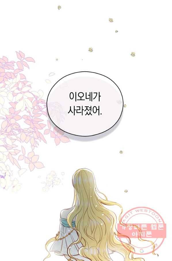 악당의 미학 28화 45