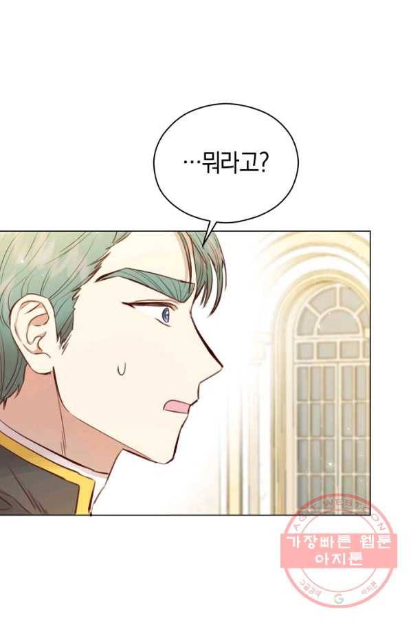 악당의 미학 28화 47
