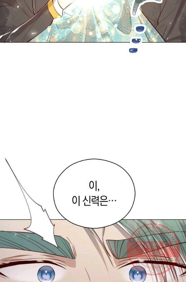악당의 미학 28화 52