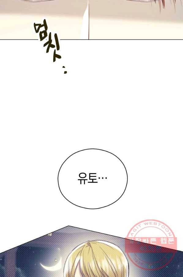 악당의 미학 28화 53