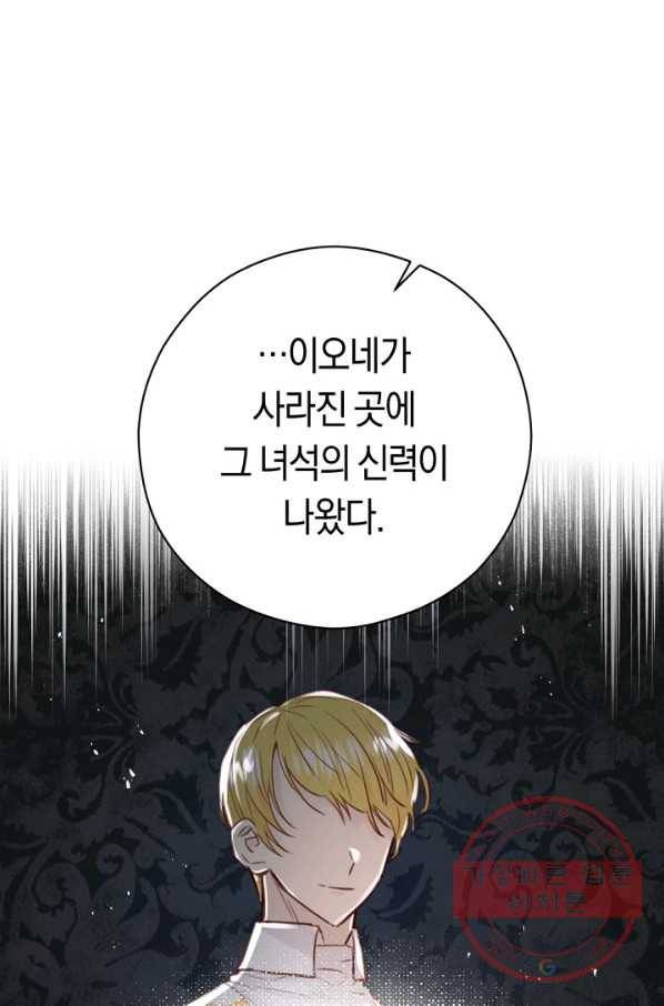 악당의 미학 28화 59