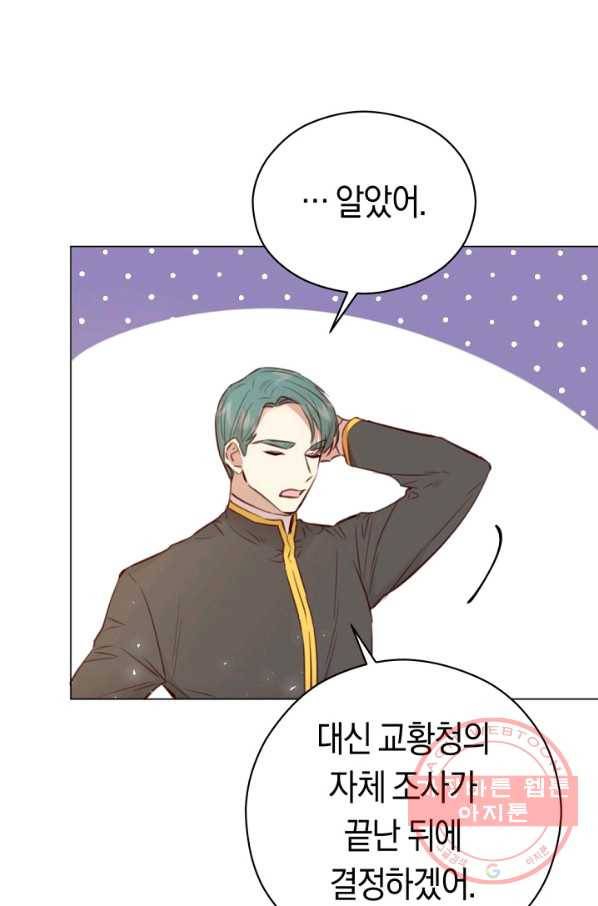 악당의 미학 28화 62