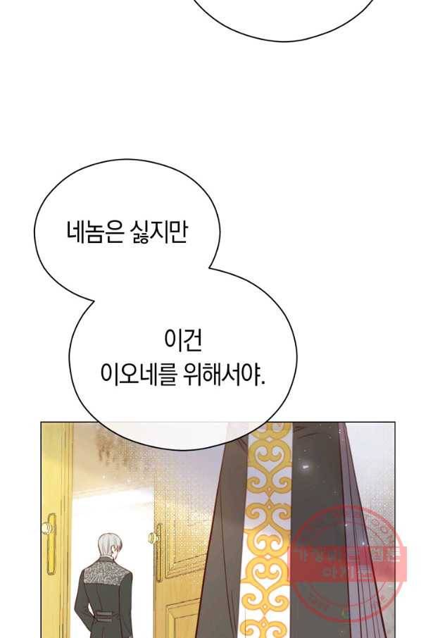 악당의 미학 28화 63