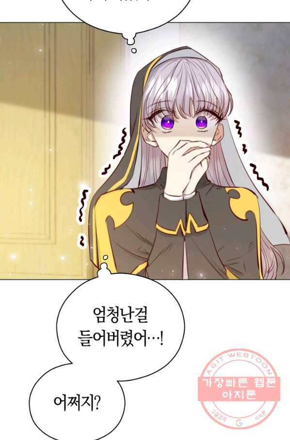 악당의 미학 28화 65