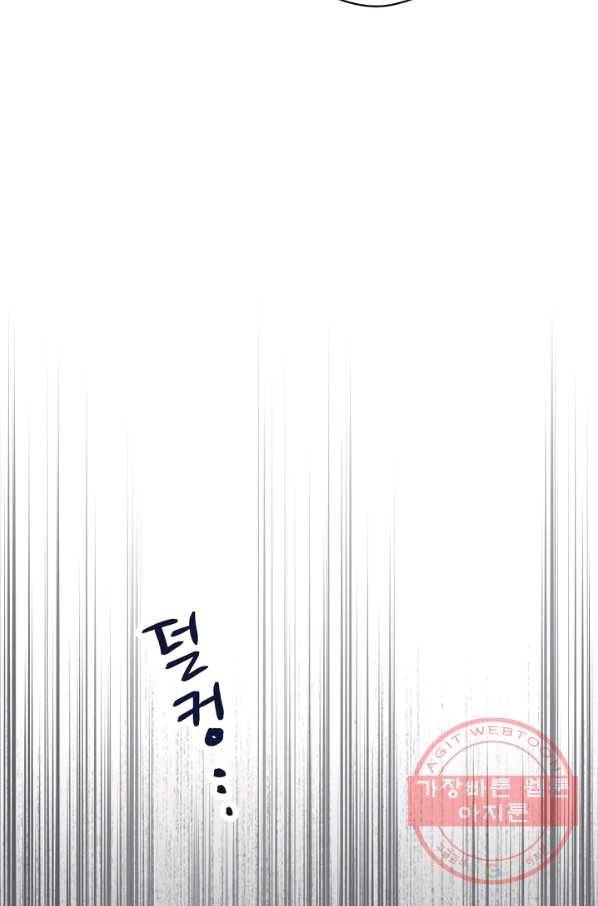 악당의 미학 28화 69