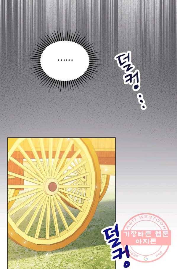 악당의 미학 28화 70