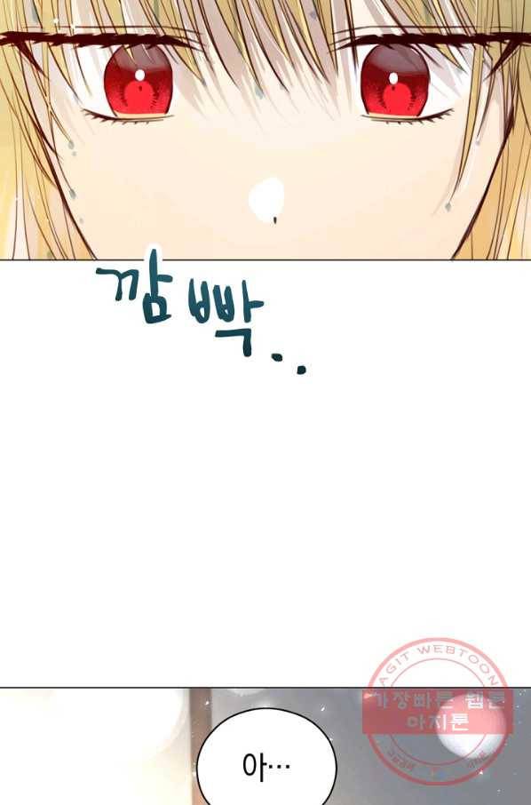 악당의 미학 28화 73