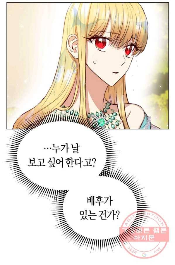 악당의 미학 28화 80
