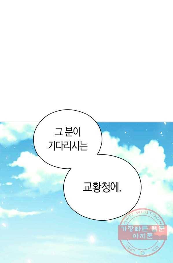 악당의 미학 28화 82