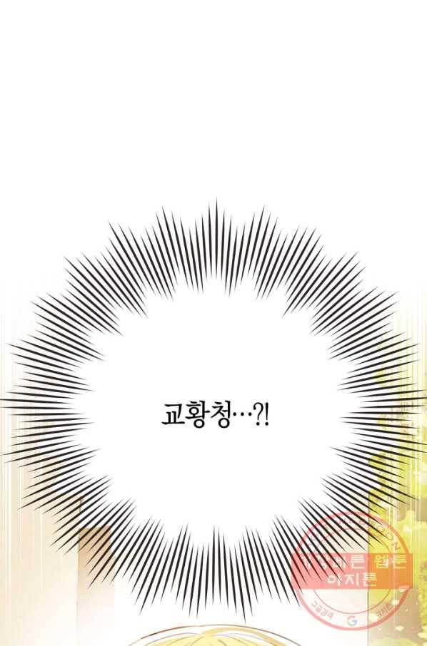 악당의 미학 28화 84