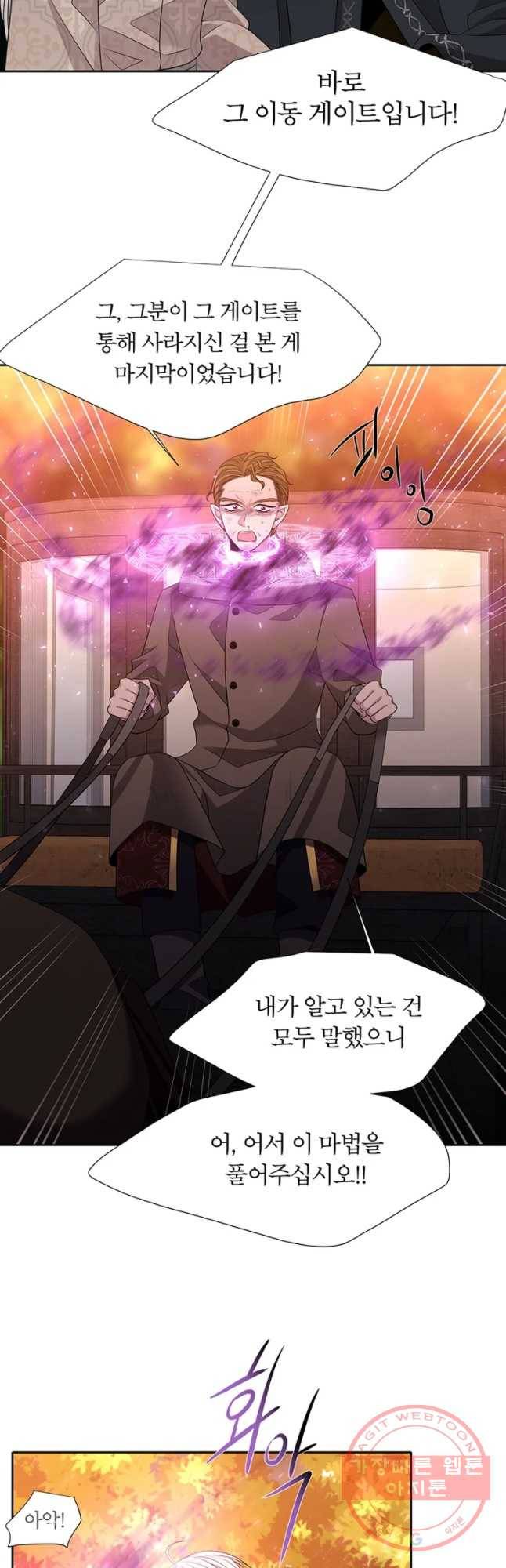 샬롯에게는 다섯 명의 제자가 있다 98화 2