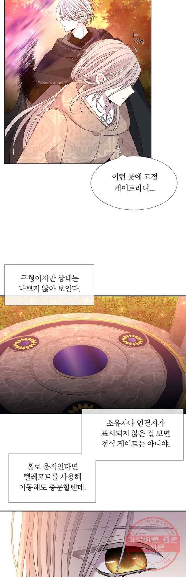 샬롯에게는 다섯 명의 제자가 있다 98화 3