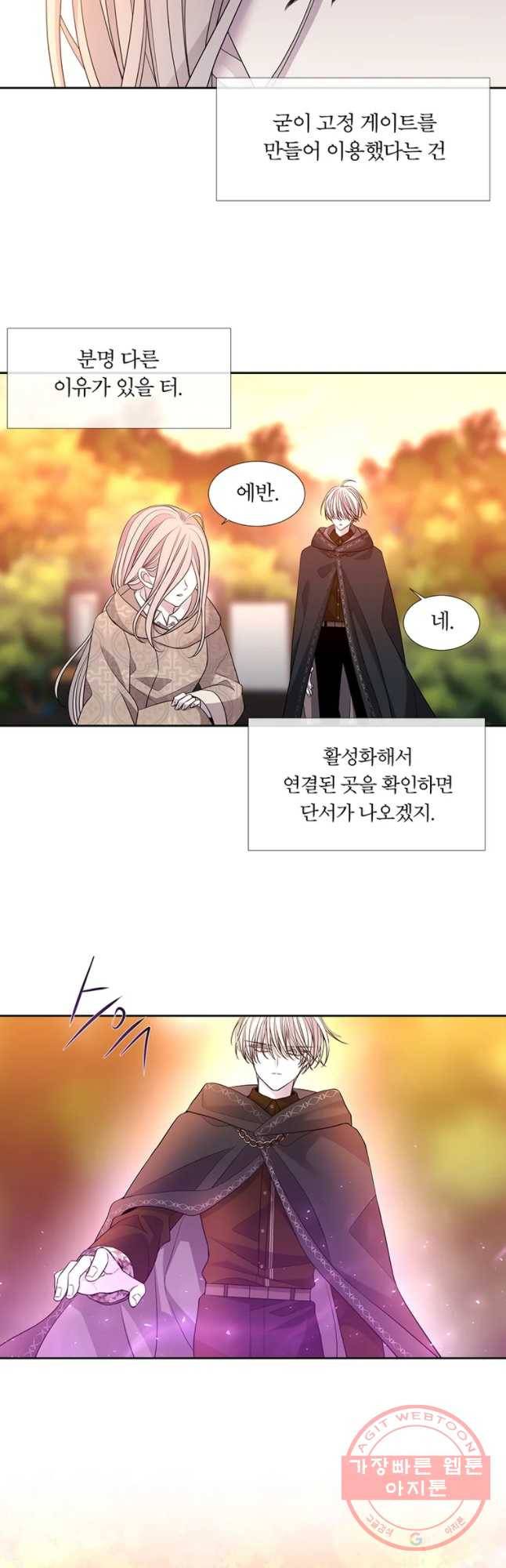샬롯에게는 다섯 명의 제자가 있다 98화 4