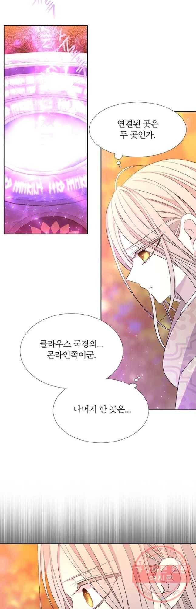 샬롯에게는 다섯 명의 제자가 있다 98화 6