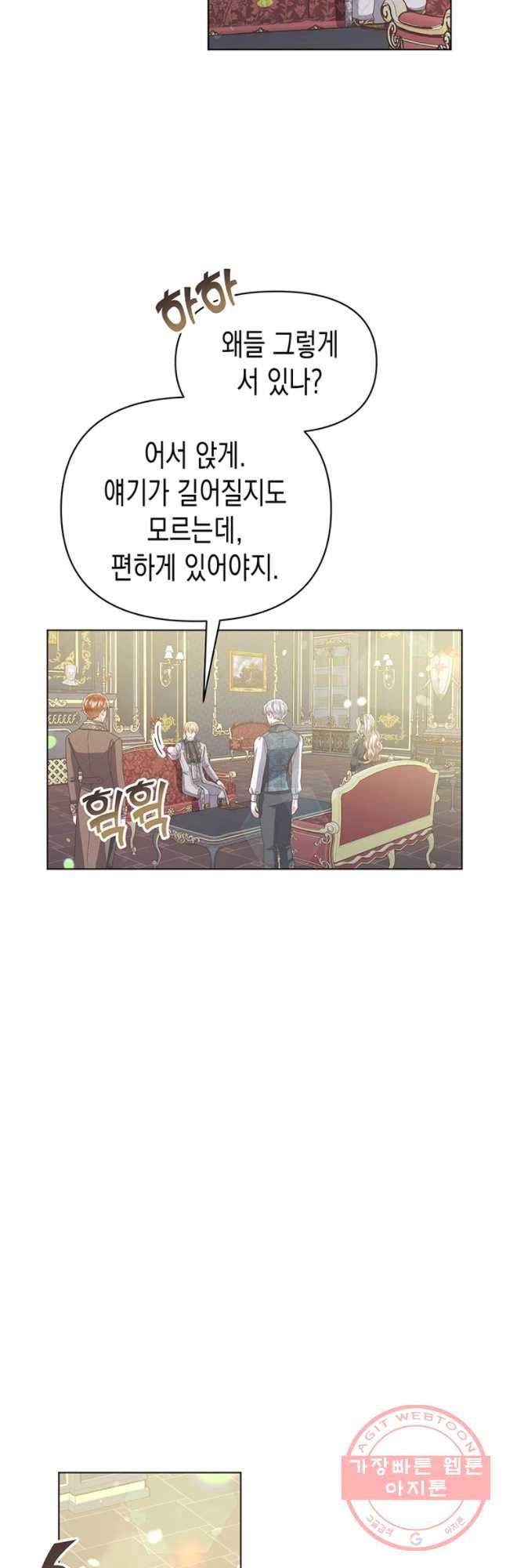 침묵의 정원 28화 3