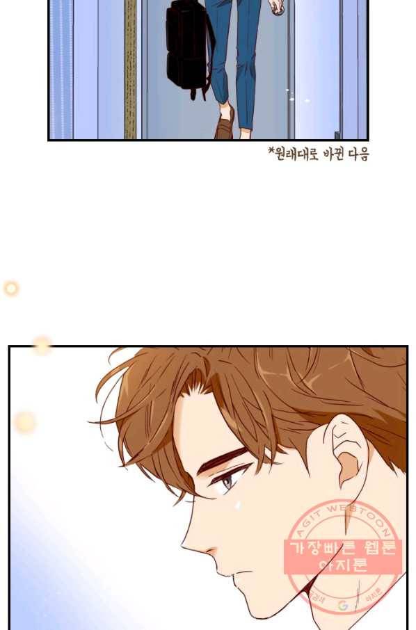 24분의 1 로맨스 78화 3