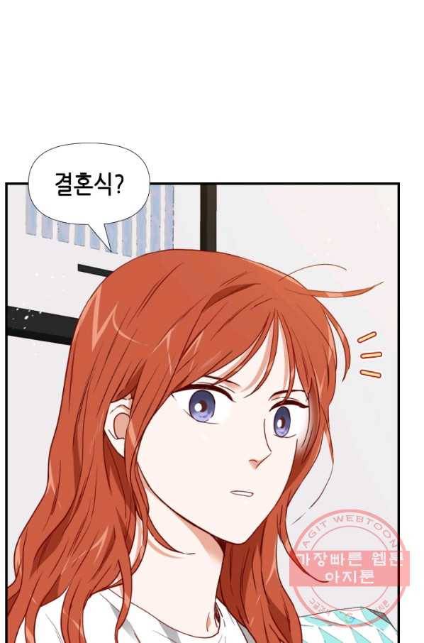 24분의 1 로맨스 78화 22