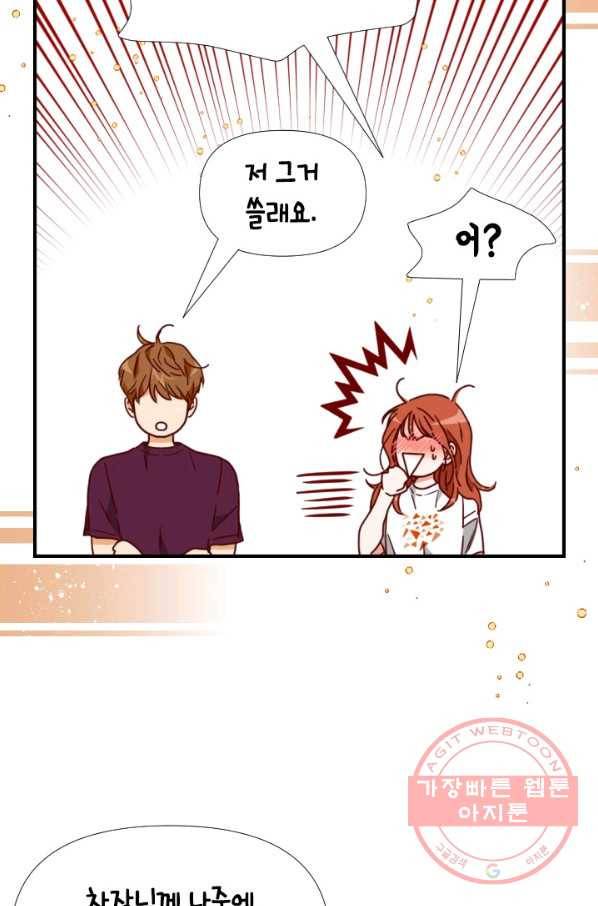 24분의 1 로맨스 78화 25