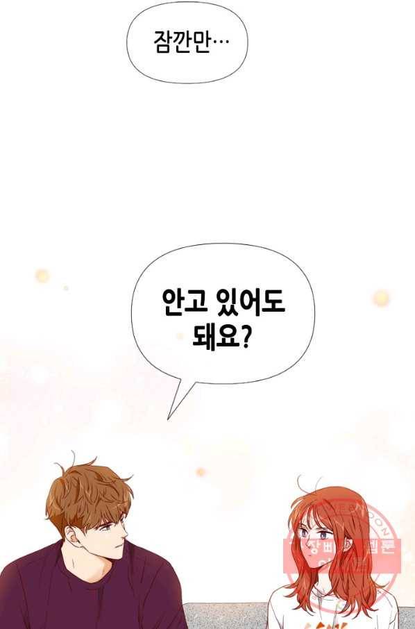 24분의 1 로맨스 78화 27