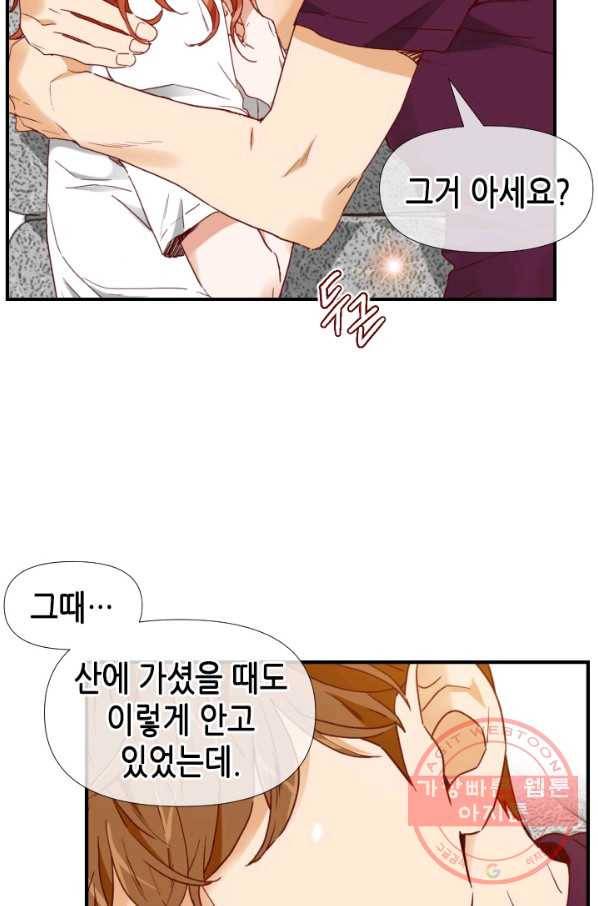 24분의 1 로맨스 78화 40
