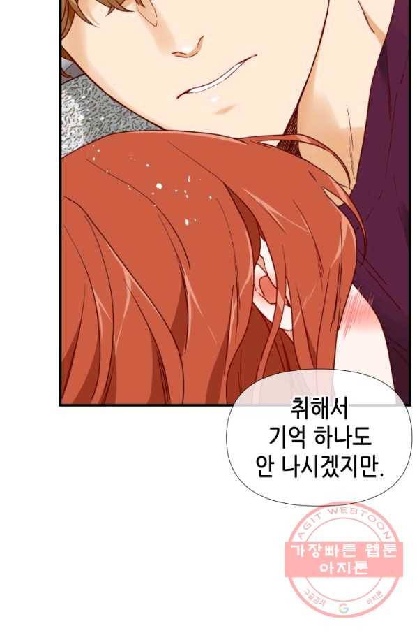 24분의 1 로맨스 78화 41