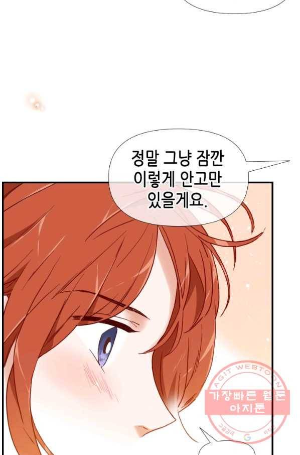 24분의 1 로맨스 78화 43