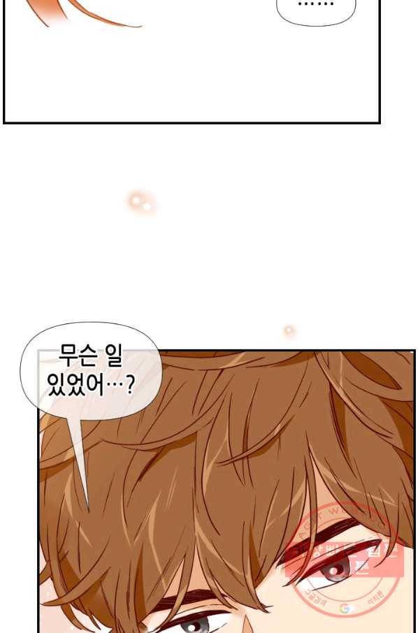 24분의 1 로맨스 78화 44