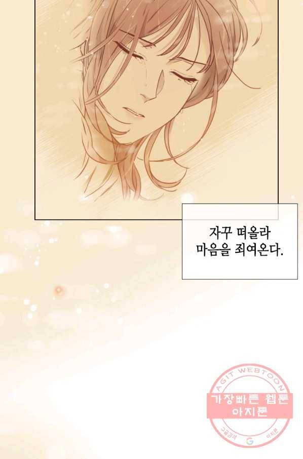 24분의 1 로맨스 78화 52