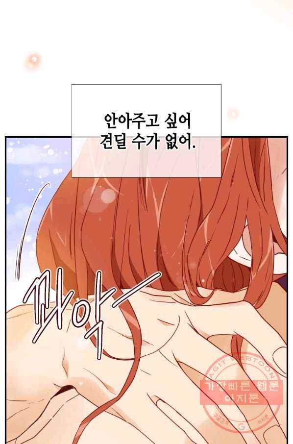 24분의 1 로맨스 78화 54