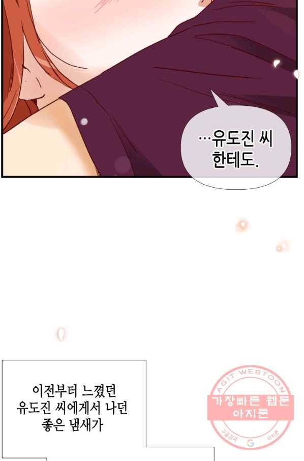 24분의 1 로맨스 78화 59
