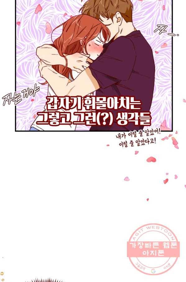 24분의 1 로맨스 78화 64