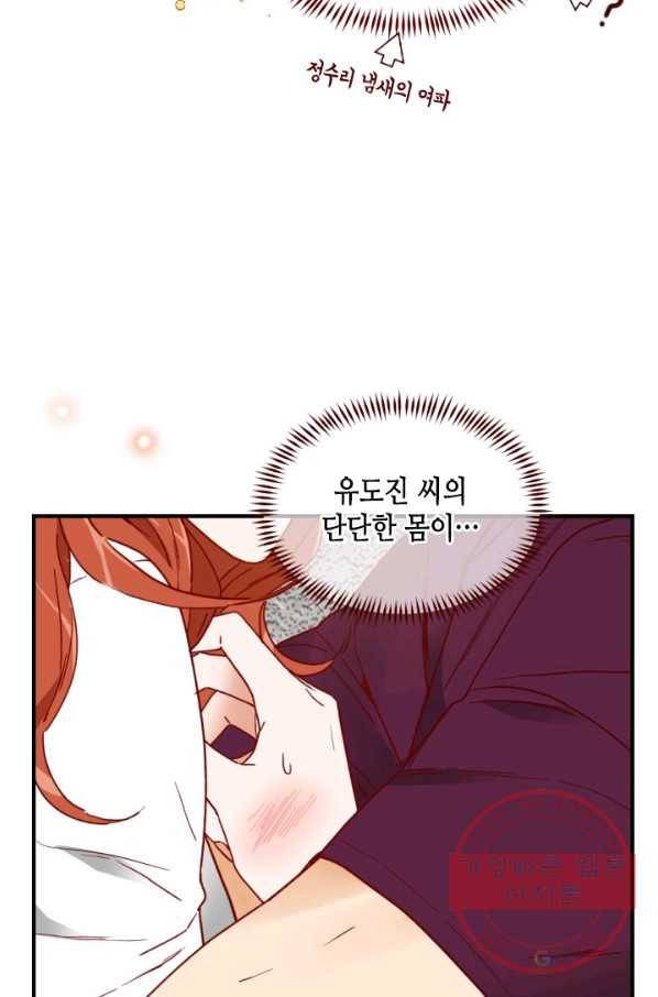 24분의 1 로맨스 78화 66