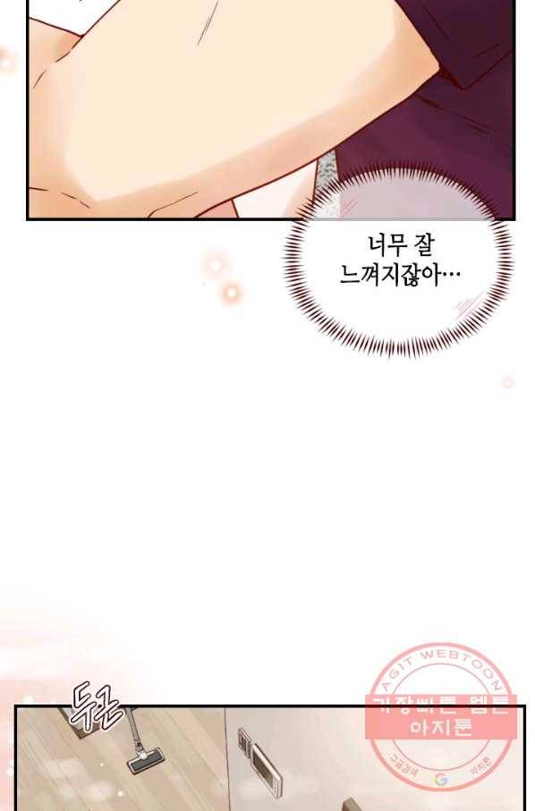 24분의 1 로맨스 78화 67