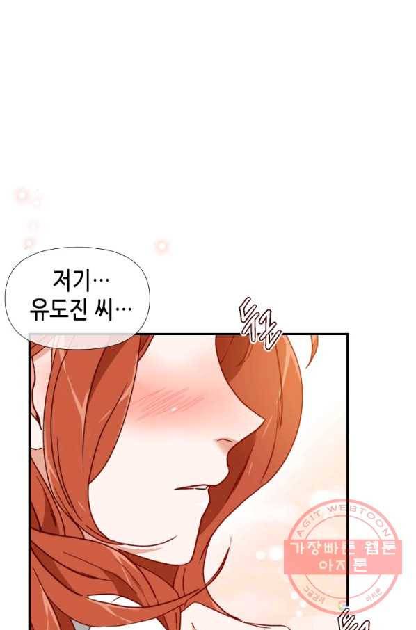24분의 1 로맨스 78화 69