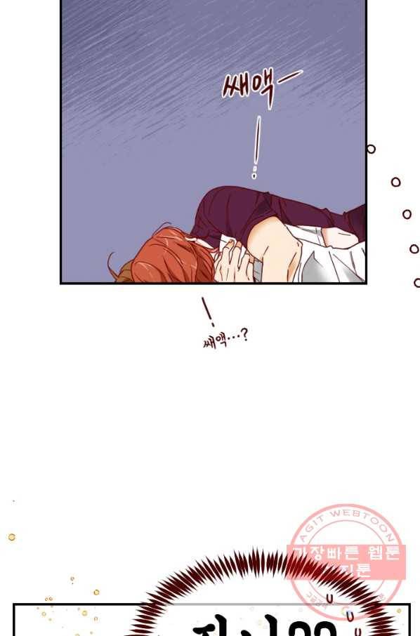 24분의 1 로맨스 78화 71