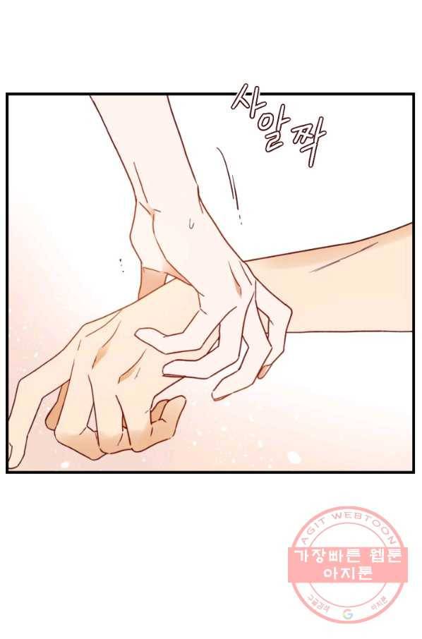 24분의 1 로맨스 78화 78