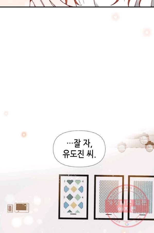 24분의 1 로맨스 78화 85