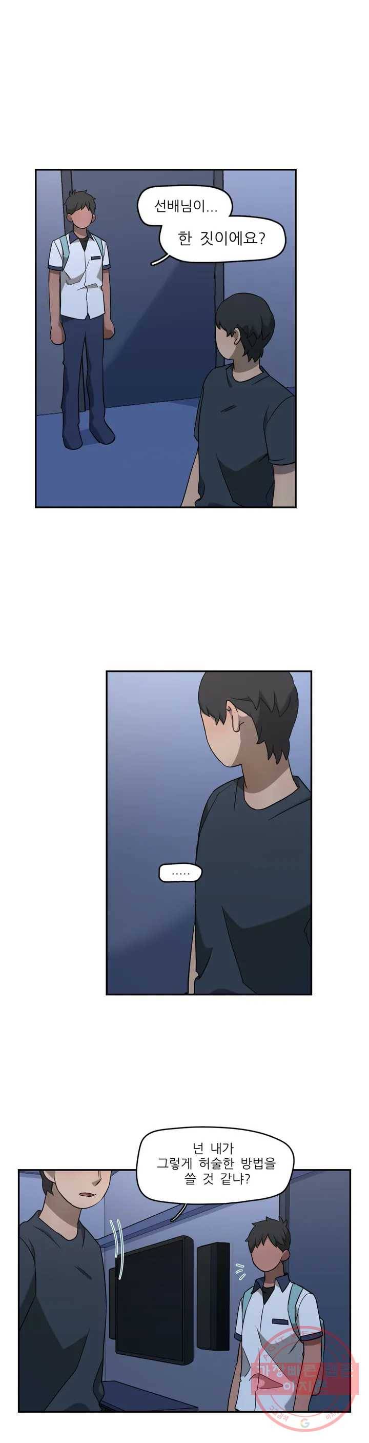 방과후에 3 37화 1