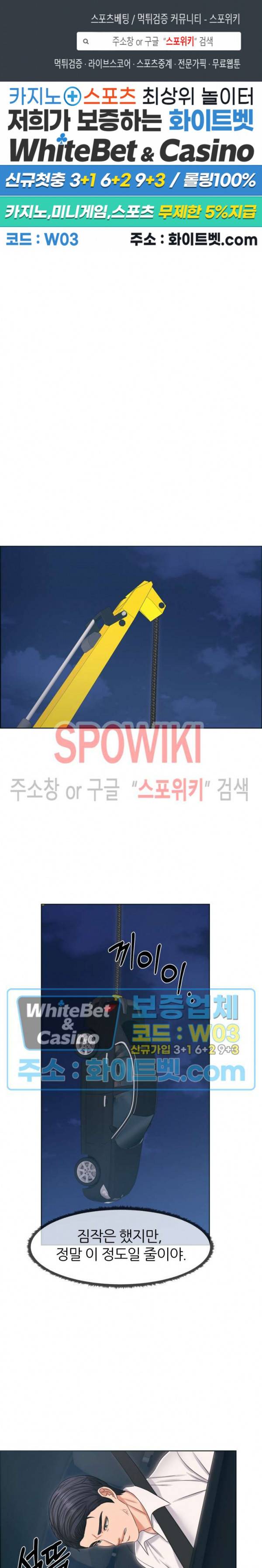 밀약 45화 1
