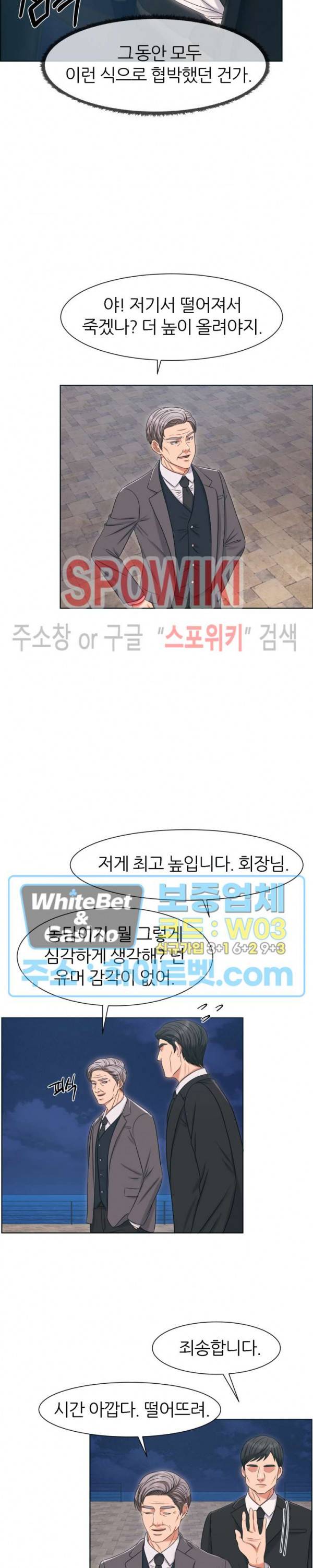 밀약 45화 2