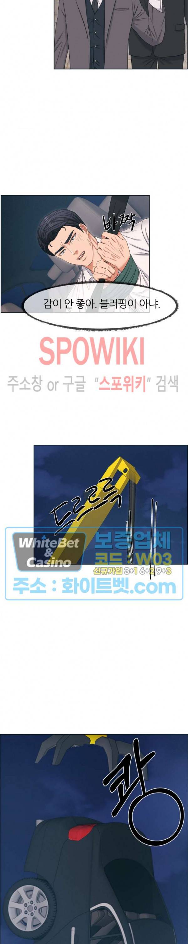 밀약 45화 3