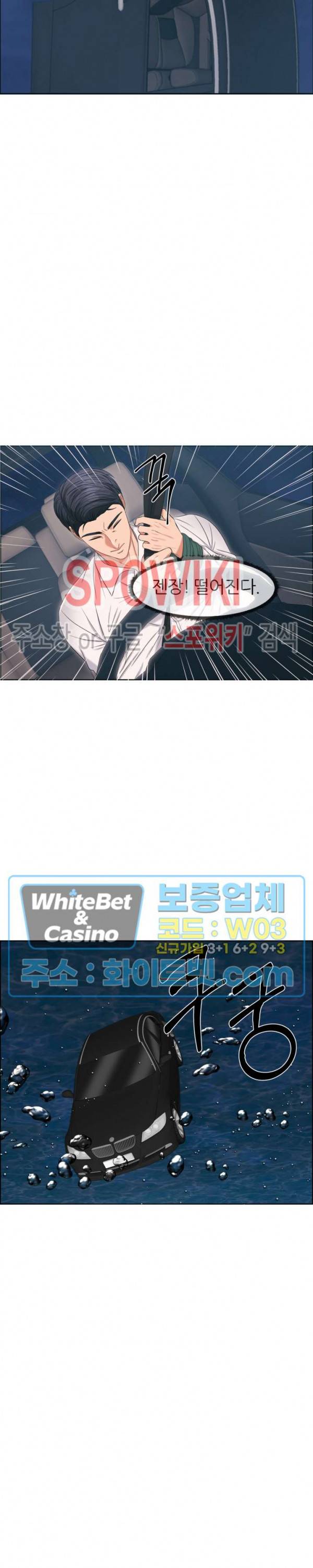 밀약 45화 4