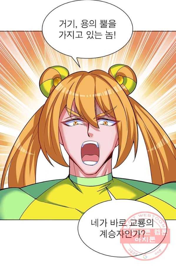 이세계에서 만렙 찍기 82화 4