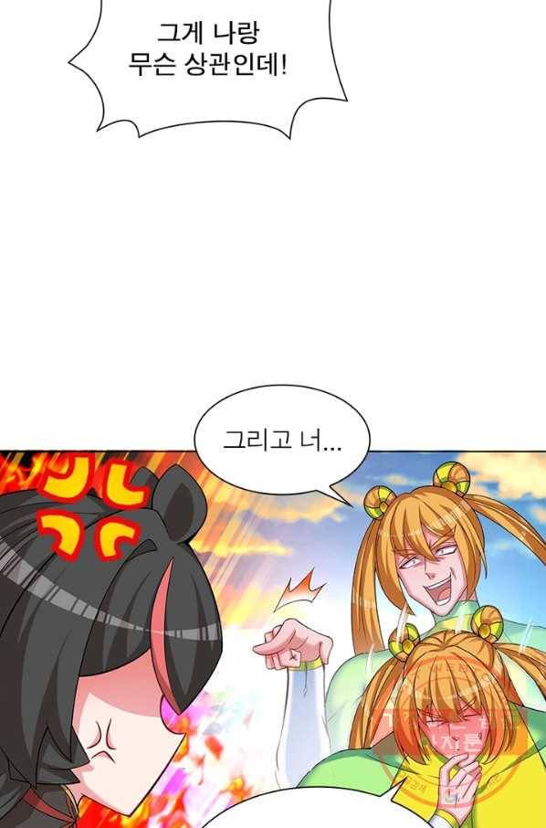 이세계에서 만렙 찍기 82화 8