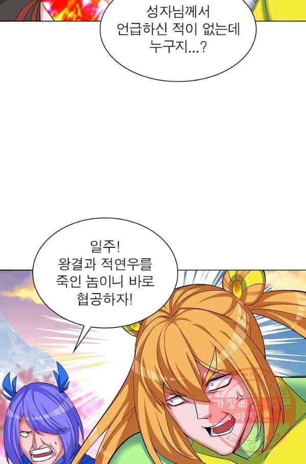 이세계에서 만렙 찍기 82화 9