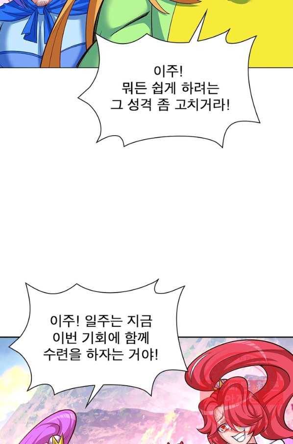 이세계에서 만렙 찍기 82화 10