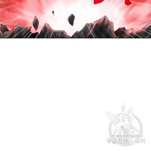 상태창 쓰는 광제님 24화 2