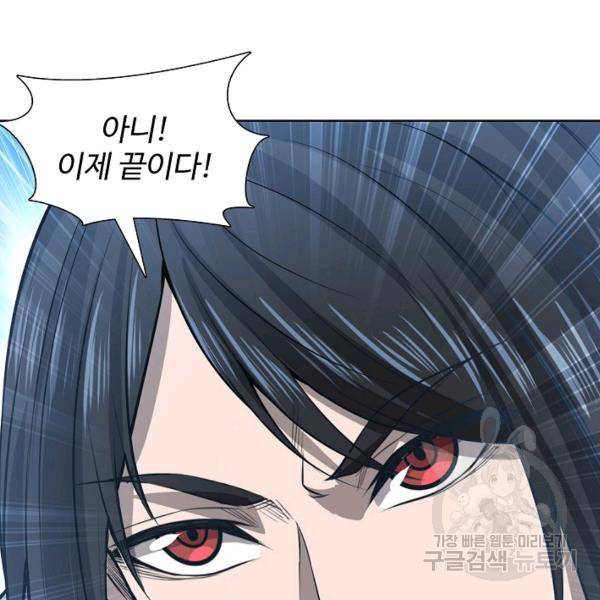 상태창 쓰는 광제님 24화 6