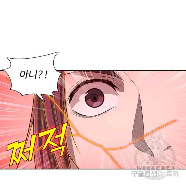 상태창 쓰는 광제님 24화 8